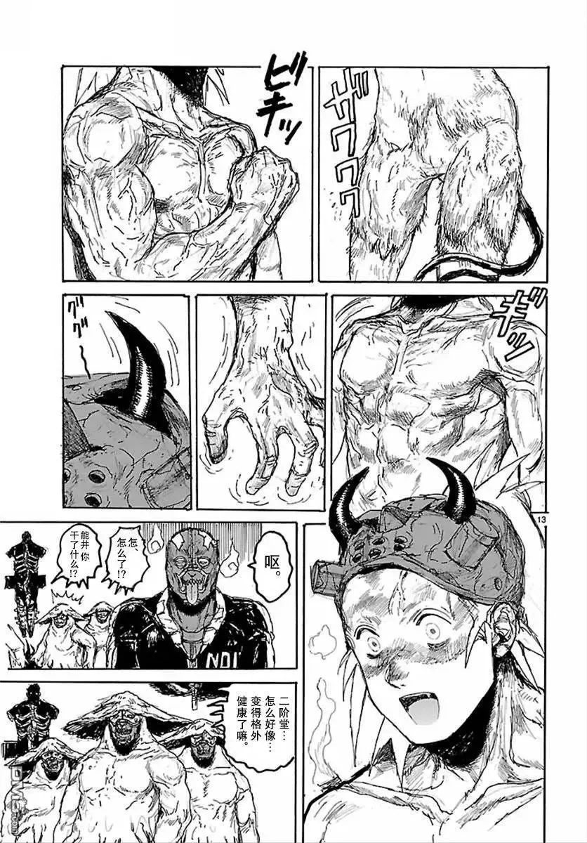 第142回 第13页