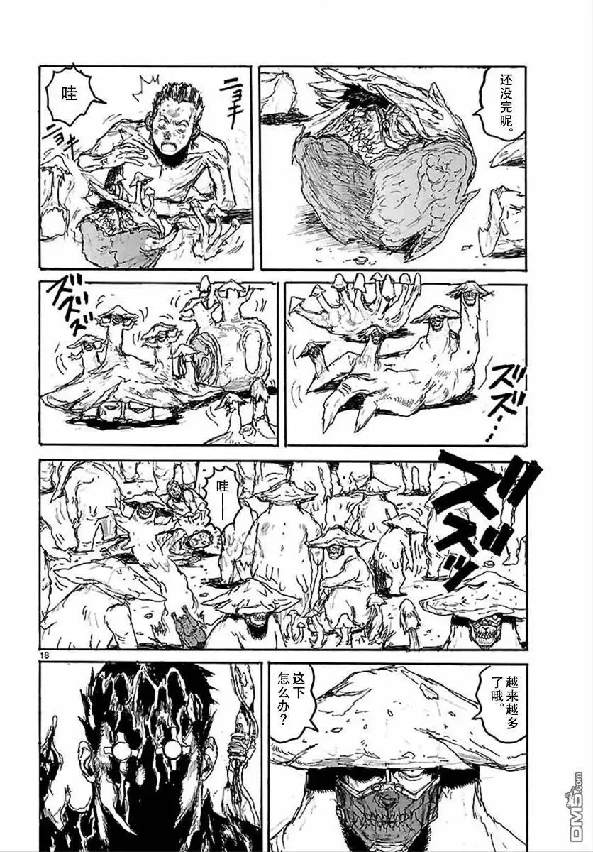 第142回 第18页