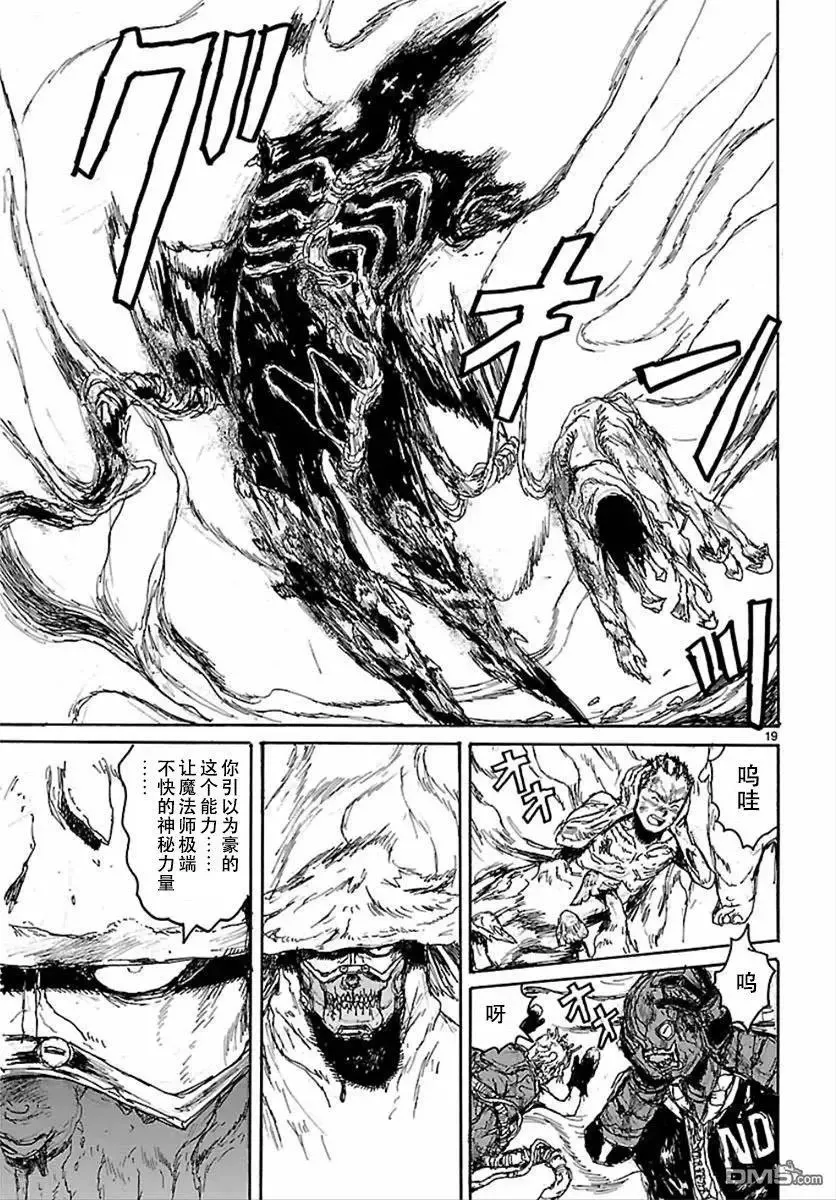 第142回 第19页