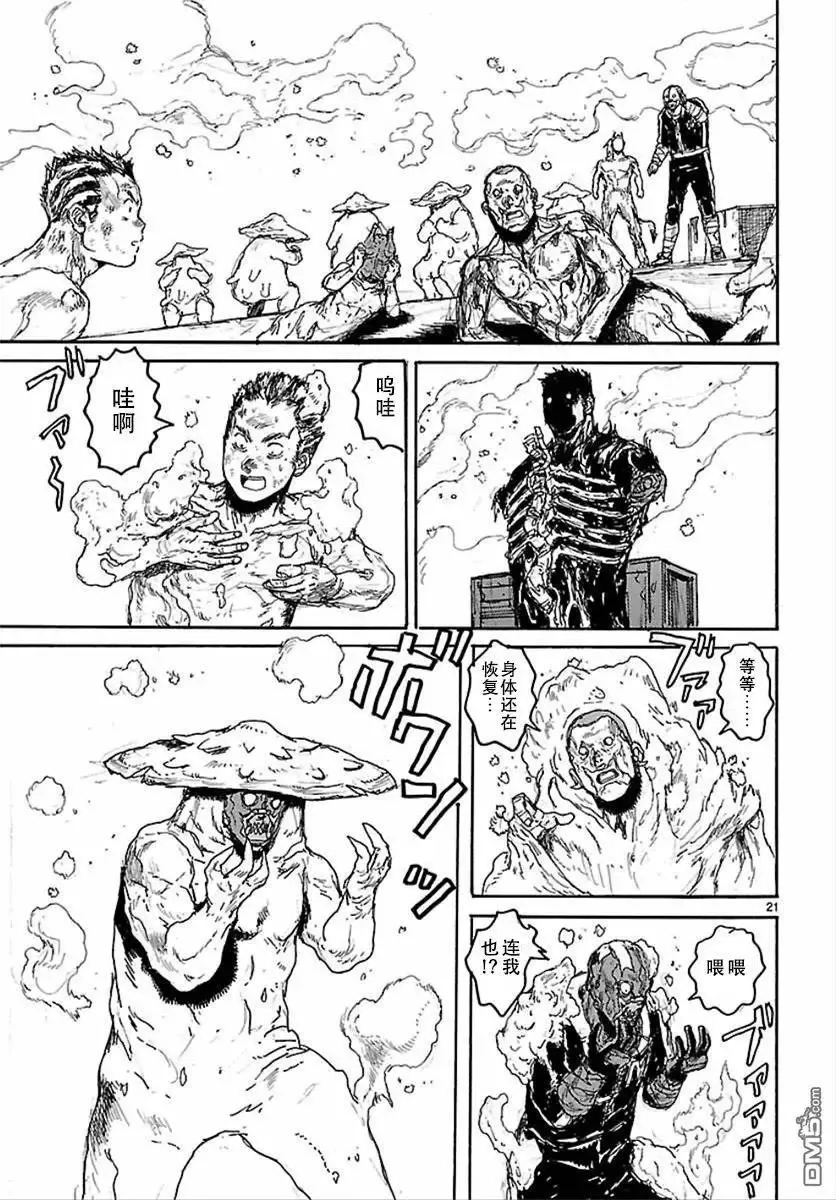 第142回 第21页