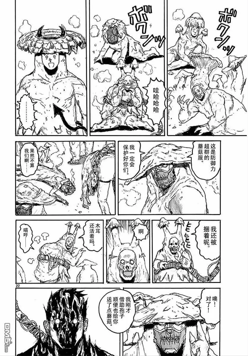 第142回 第22页