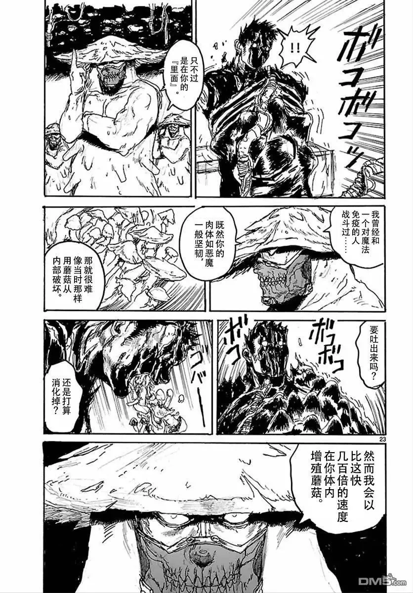 第142回 第23页