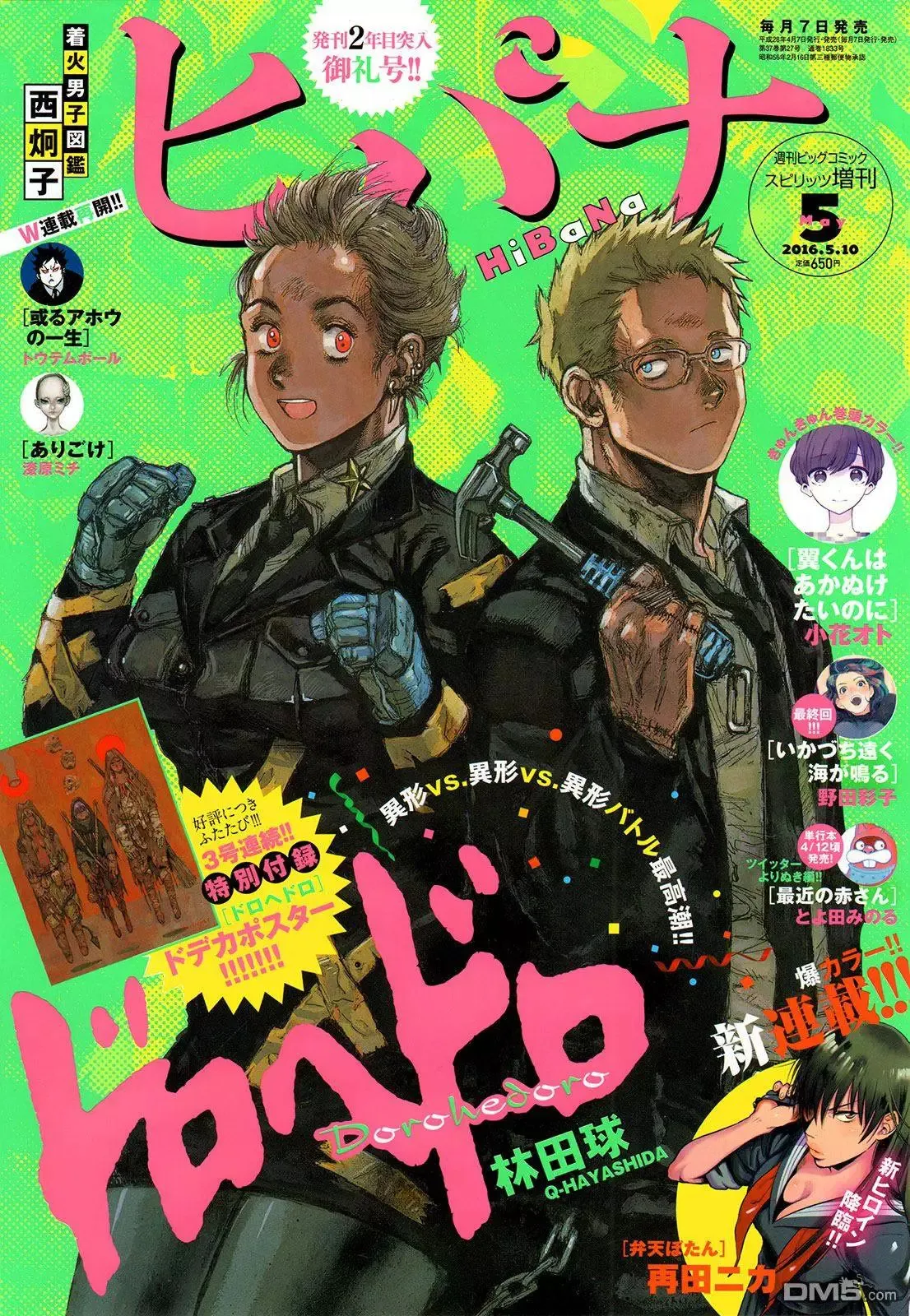 第142回 第25页