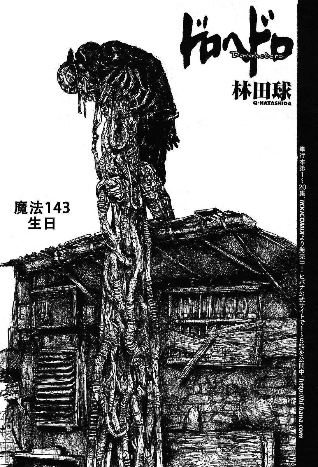 第143回 第2页