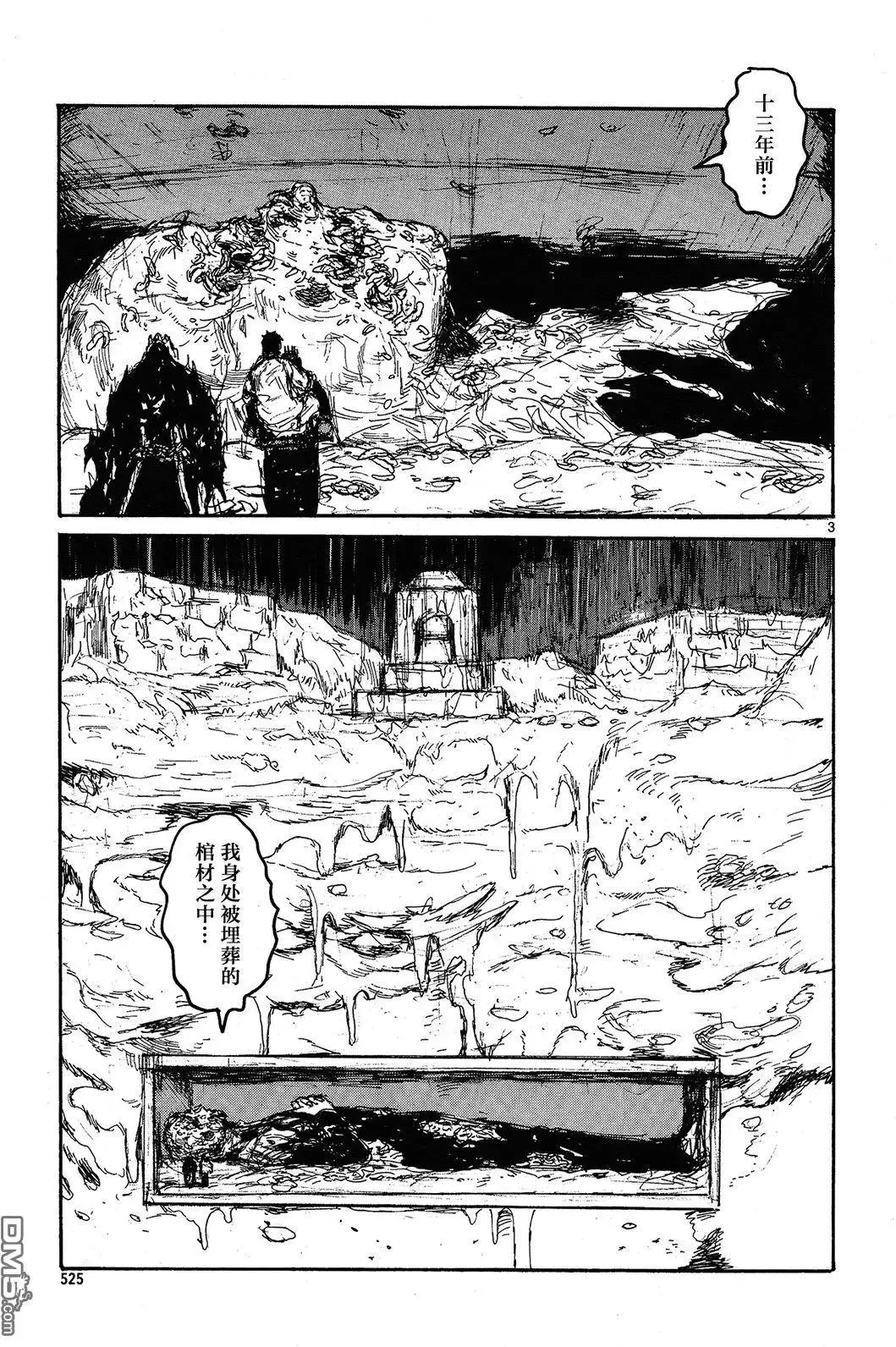第143回 第4页