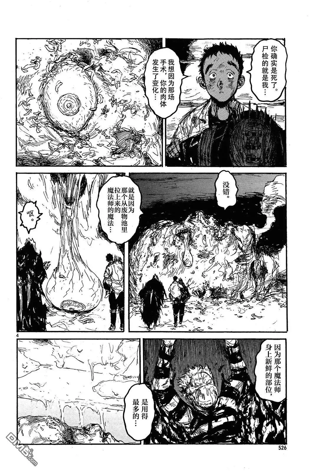 第143回 第5页