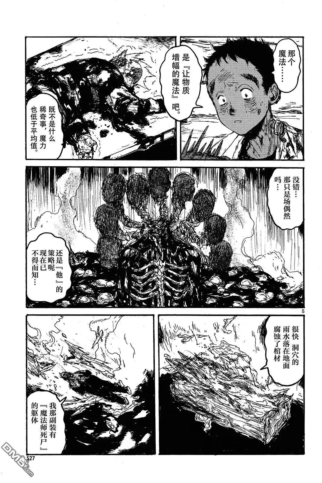 第143回 第6页