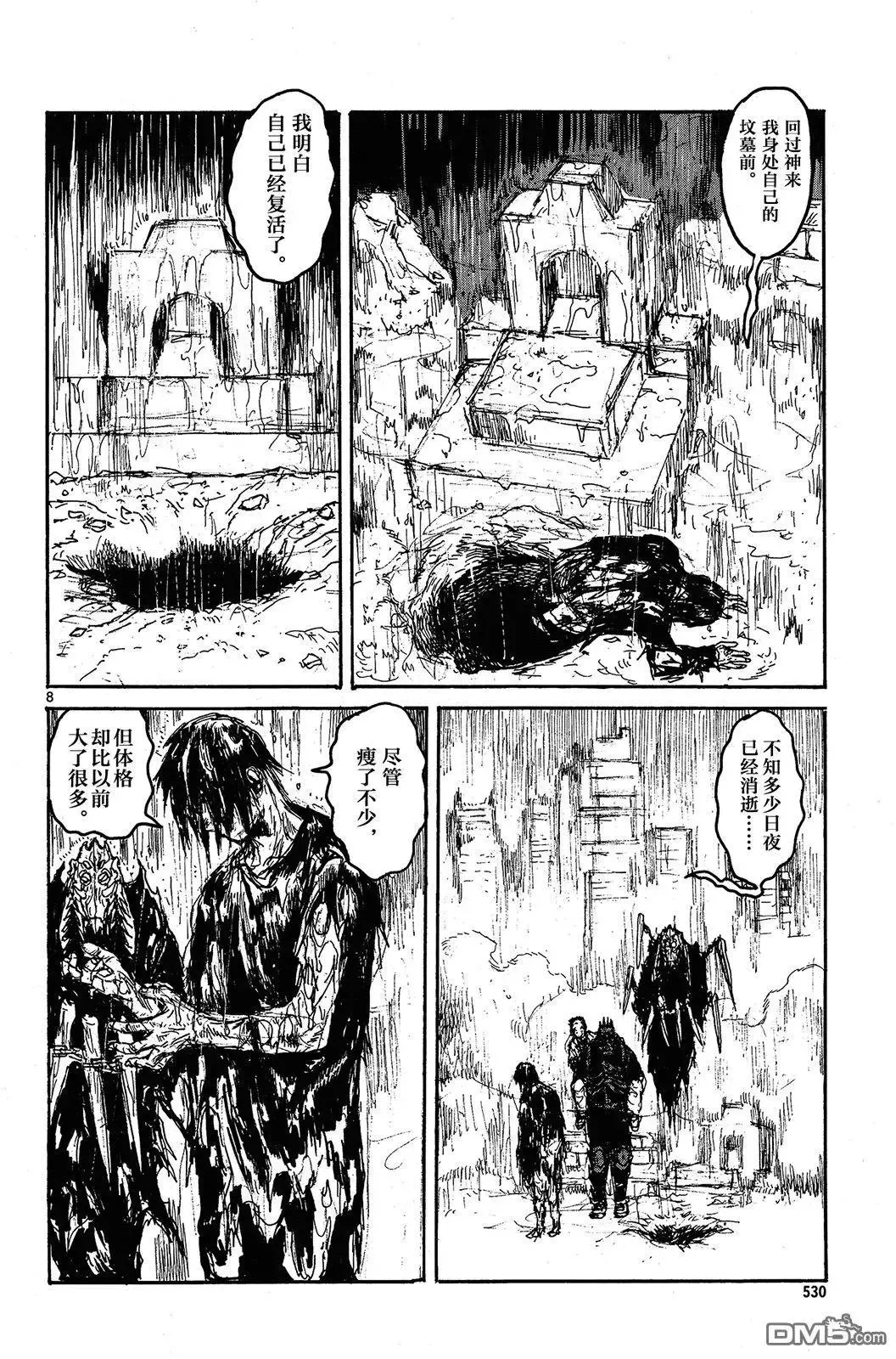 第143回 第9页