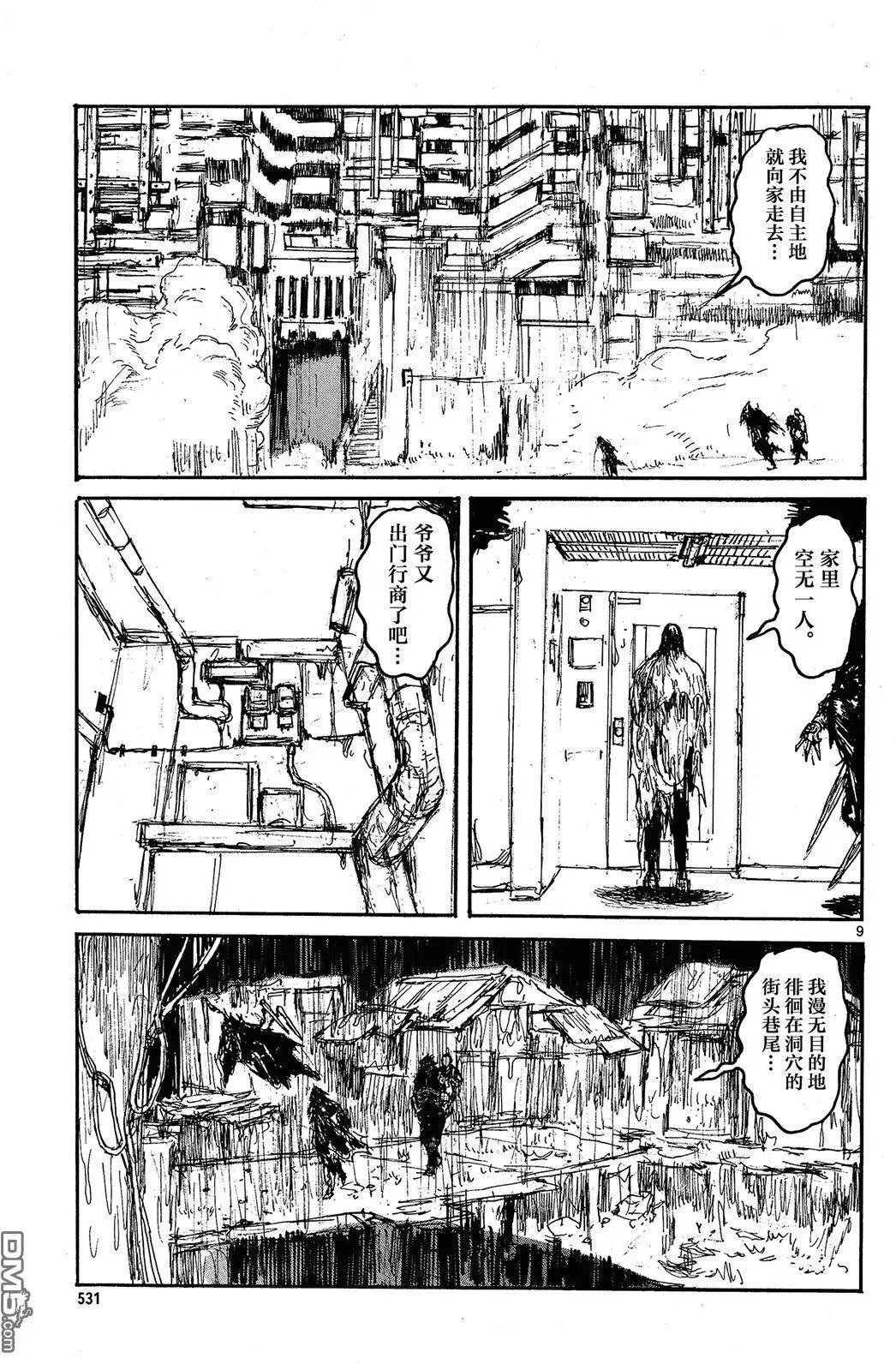 第143回 第10页
