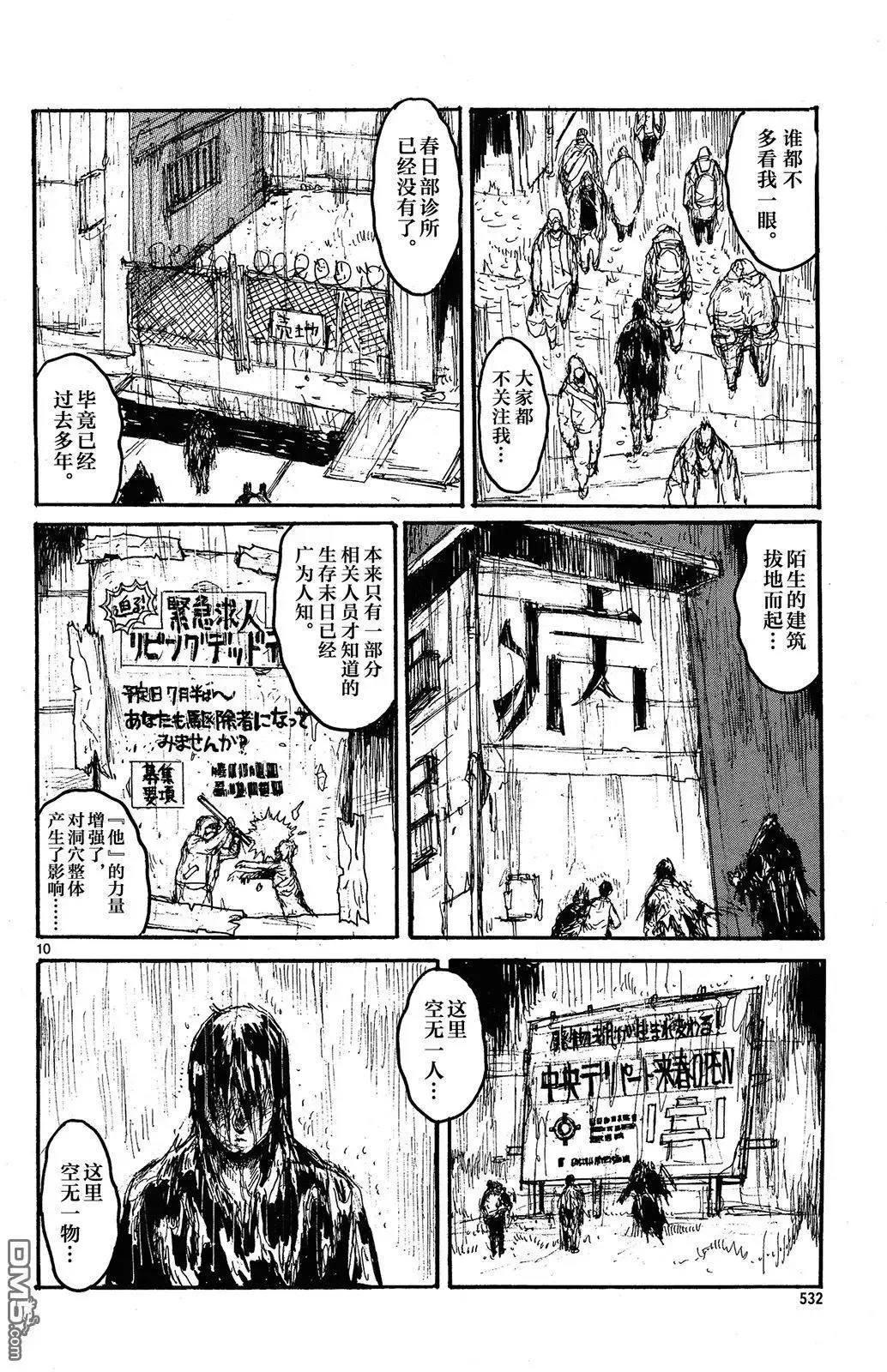 第143回 第11页
