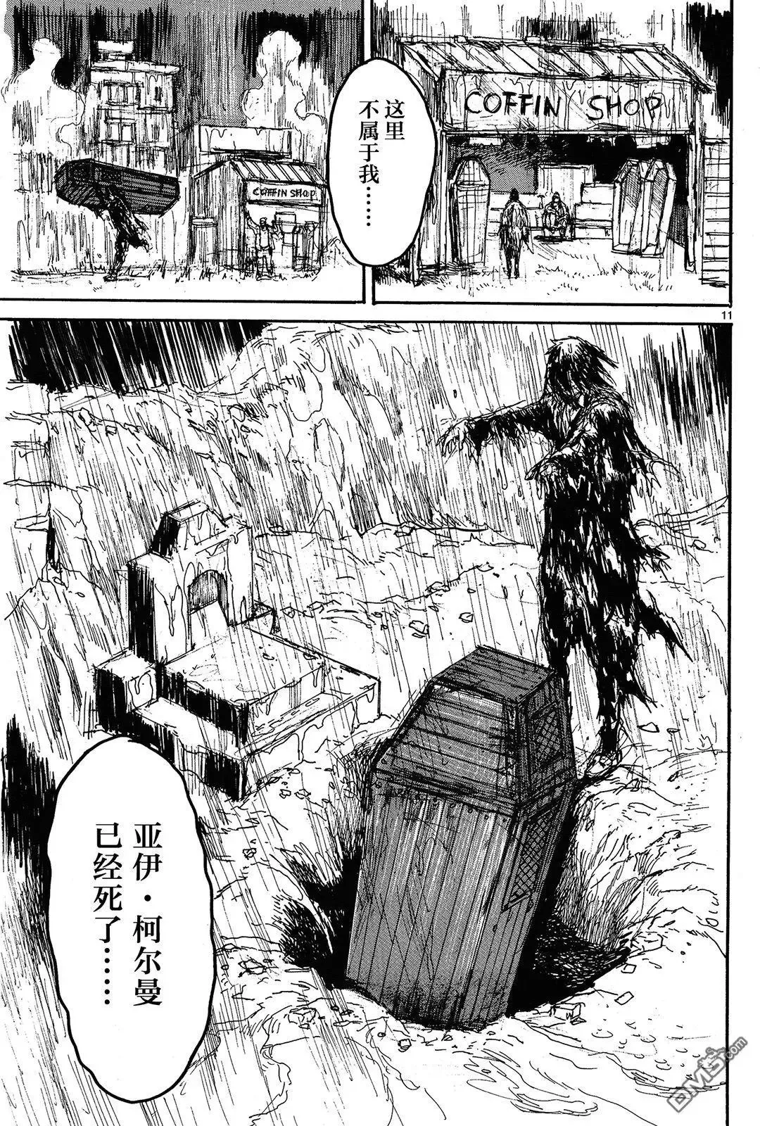 第143回 第12页