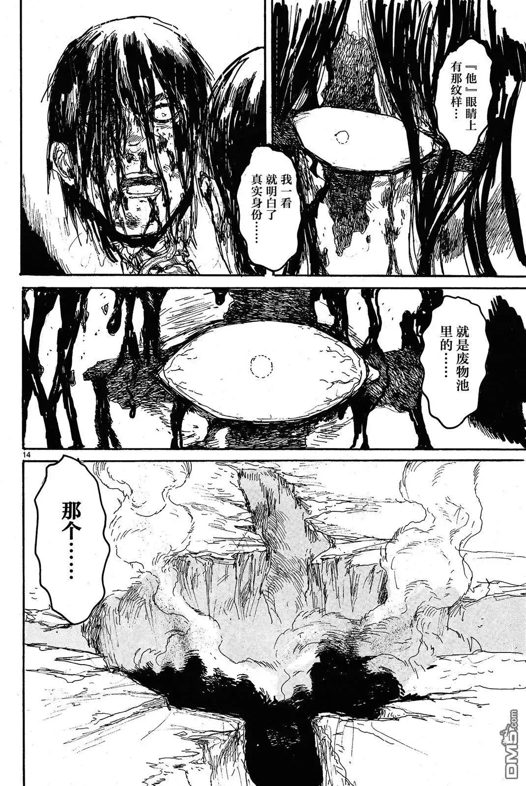 第143回 第15页