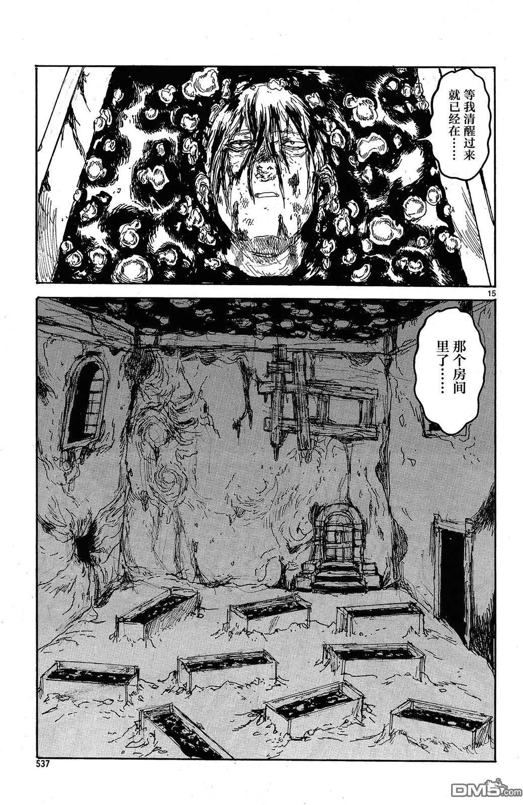 第143回 第16页