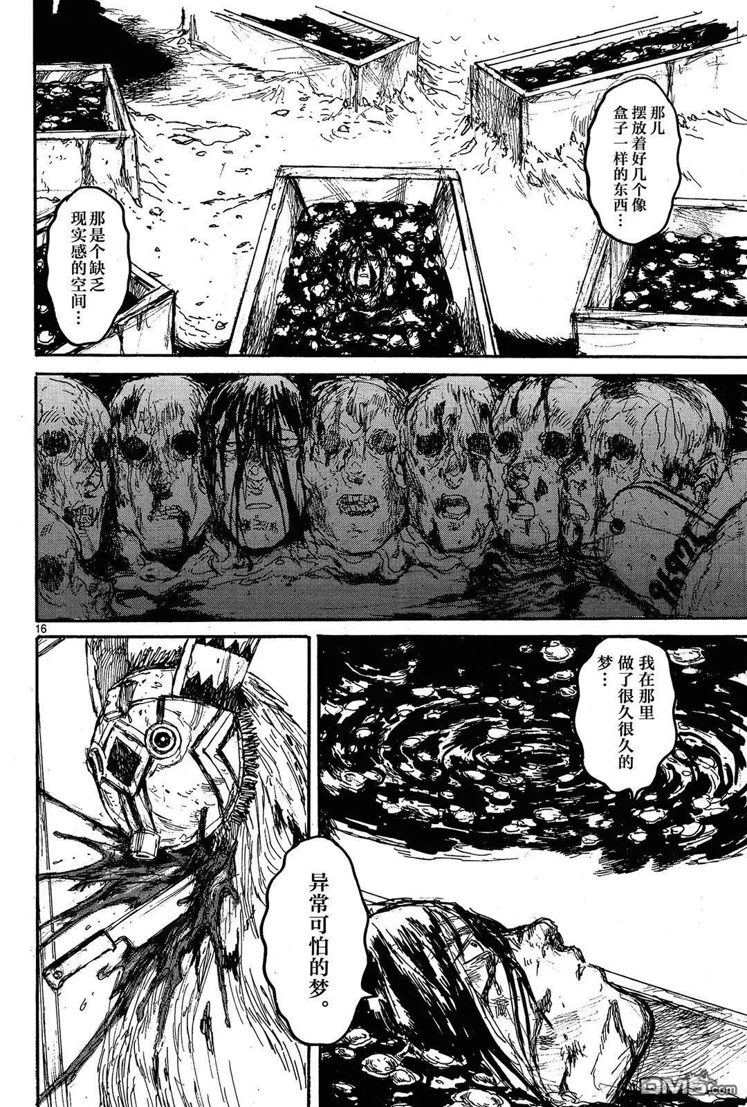 第143回 第17页