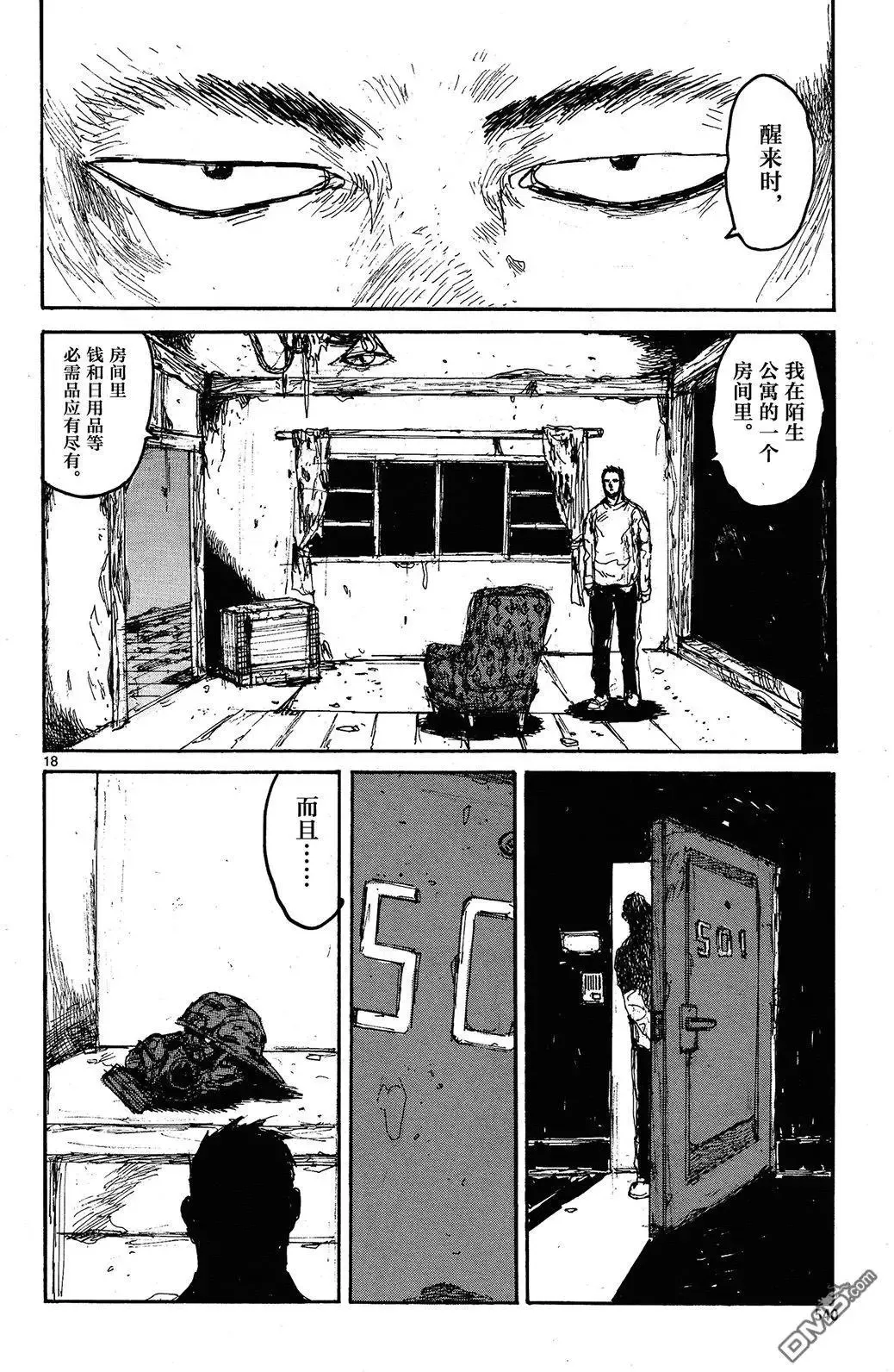 第143回 第19页