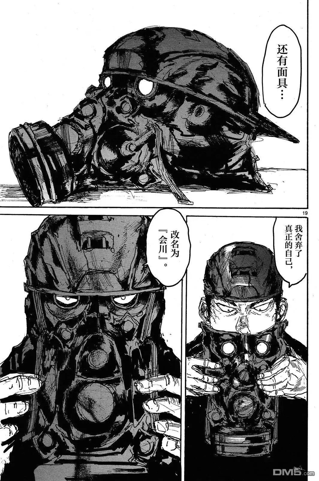 第143回 第20页