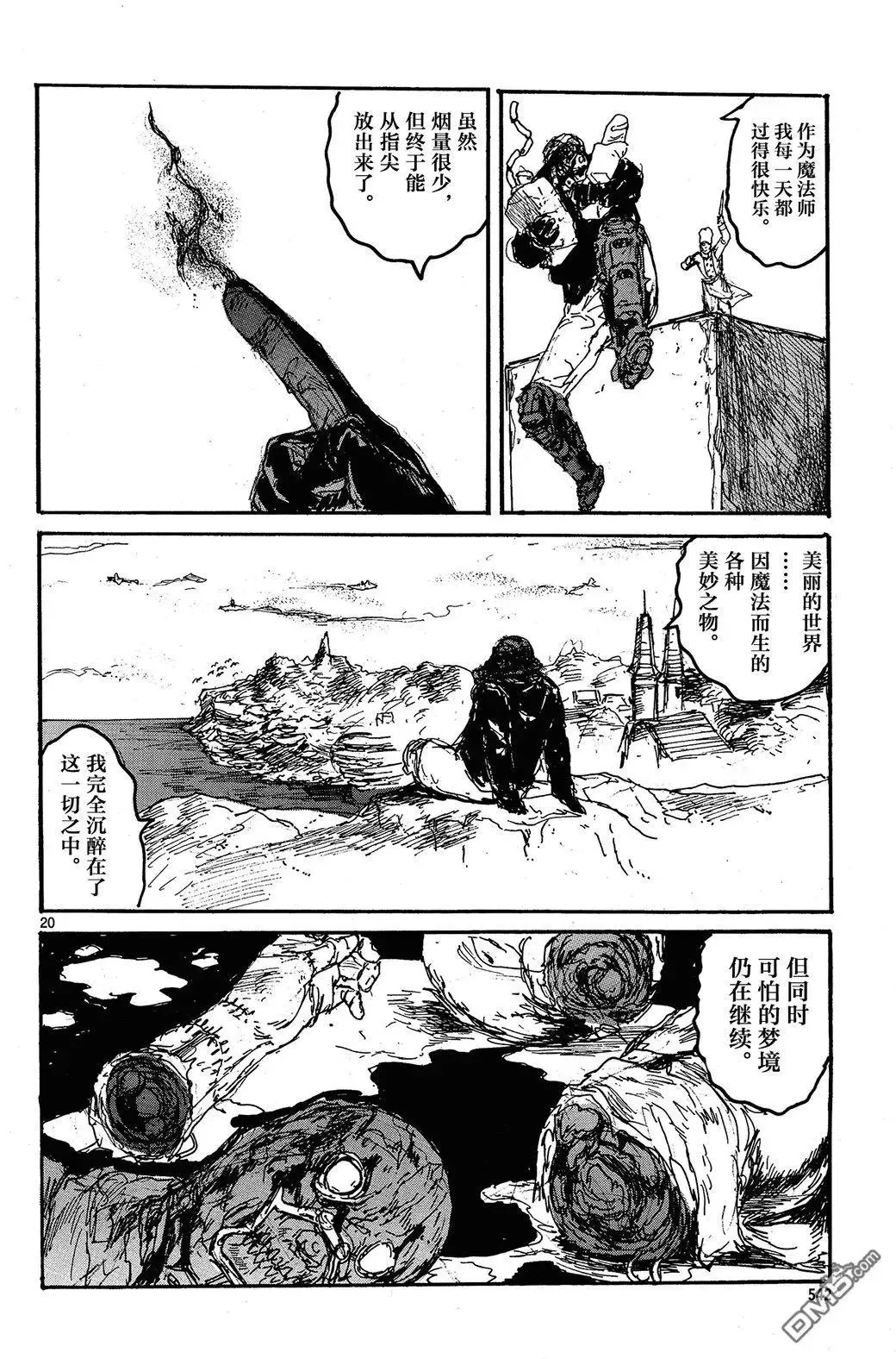 第143回 第21页