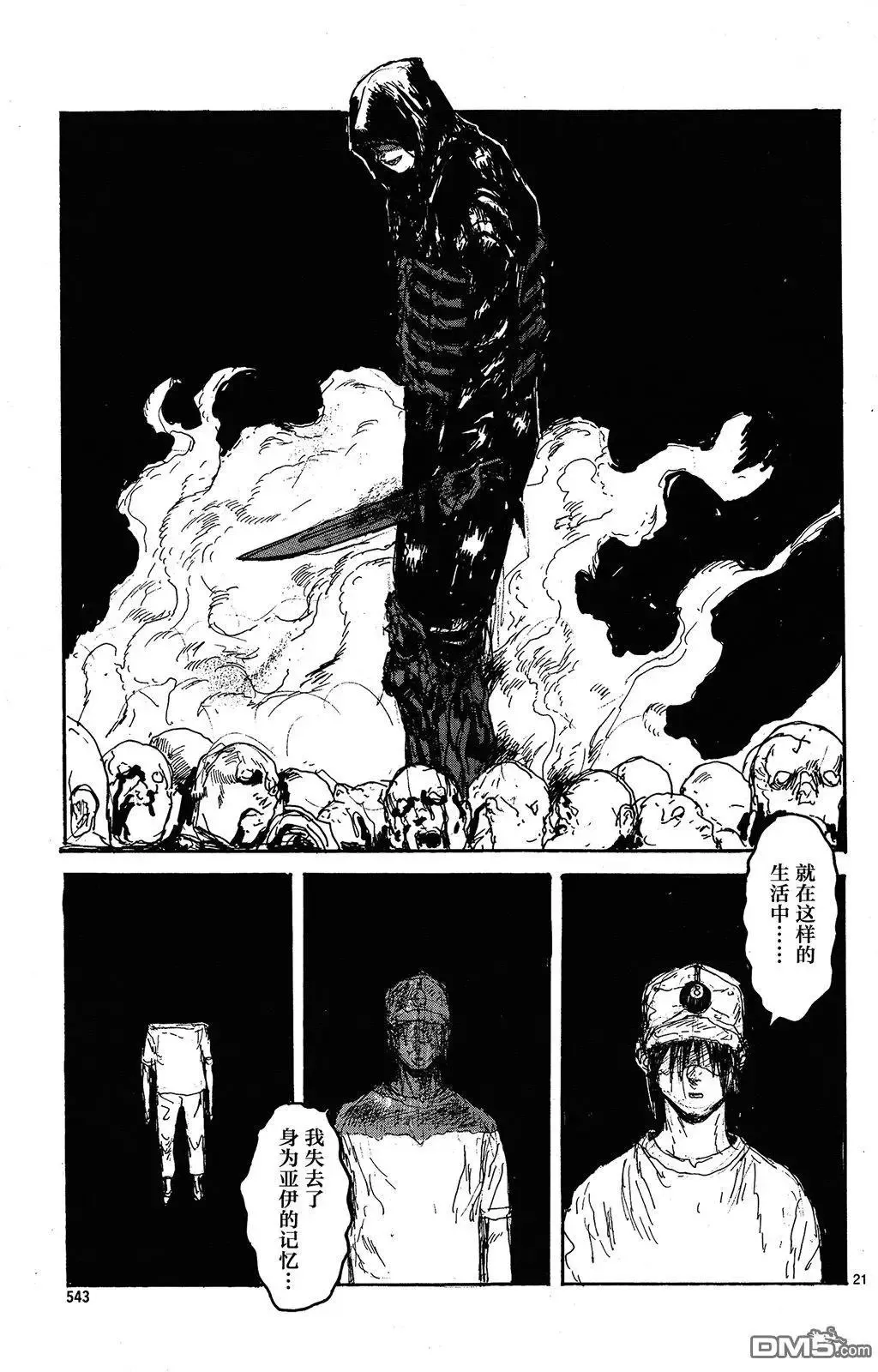 第143回 第22页