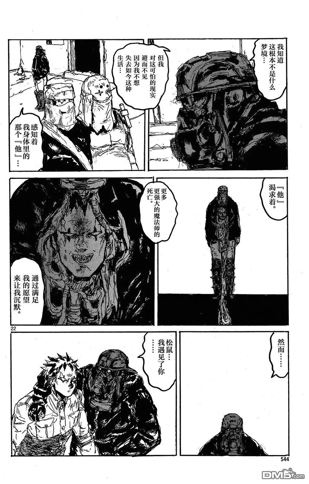 第143回 第23页