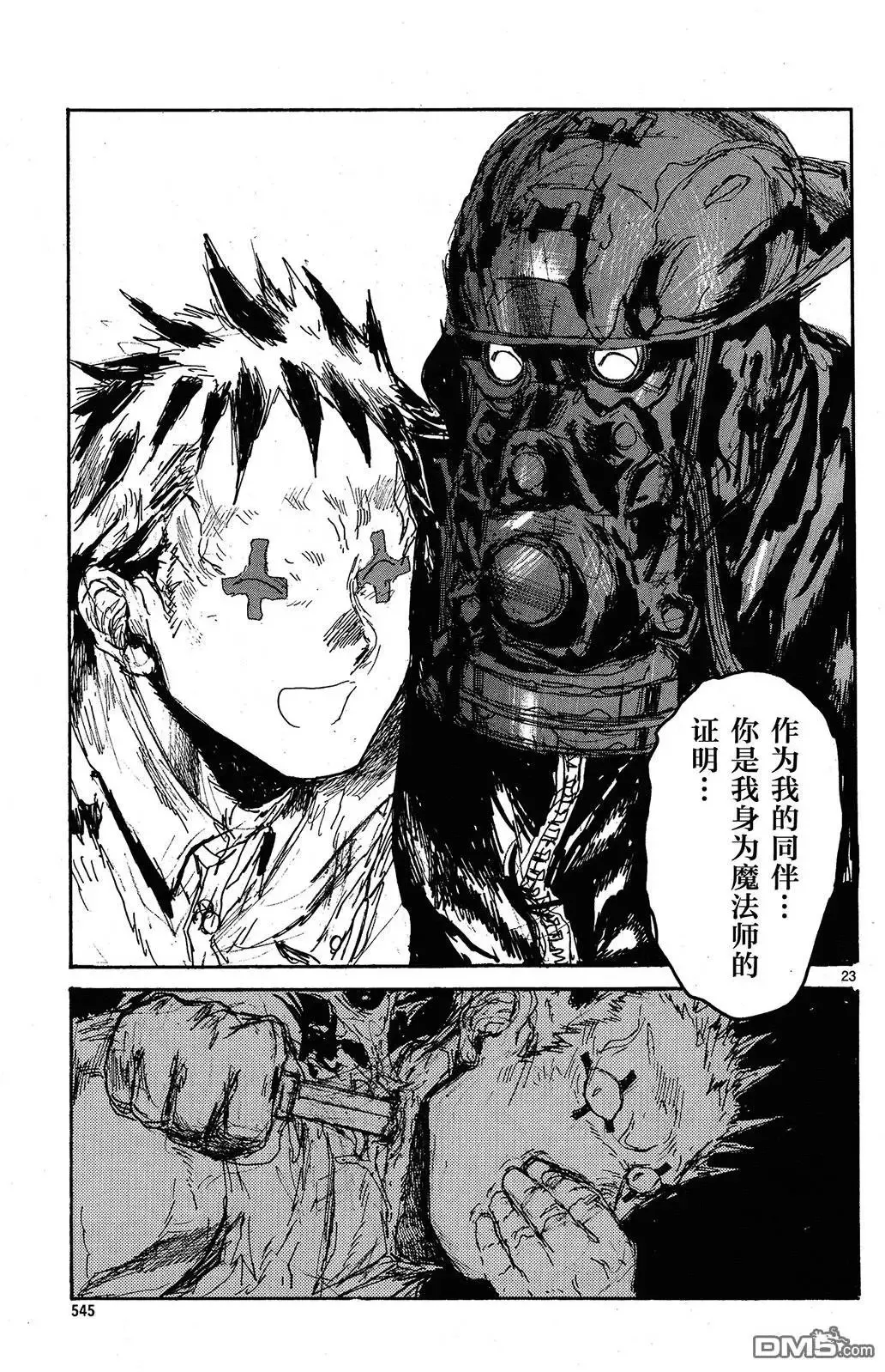 第143回 第24页