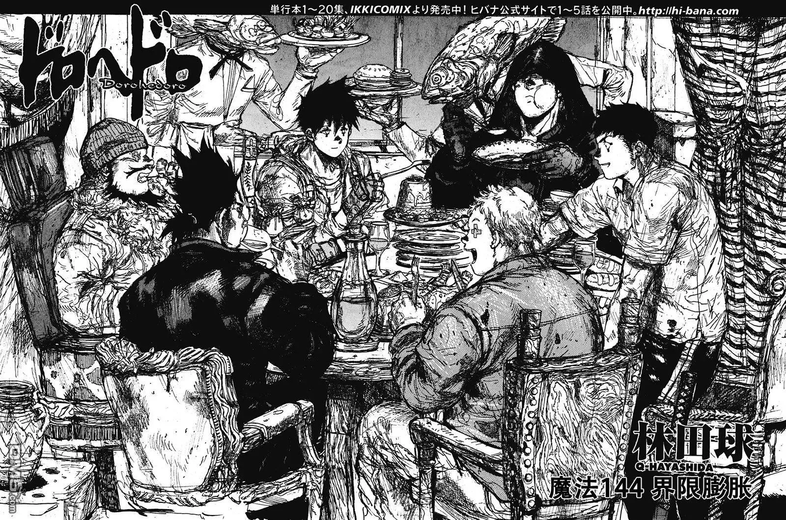 第143回 第26页