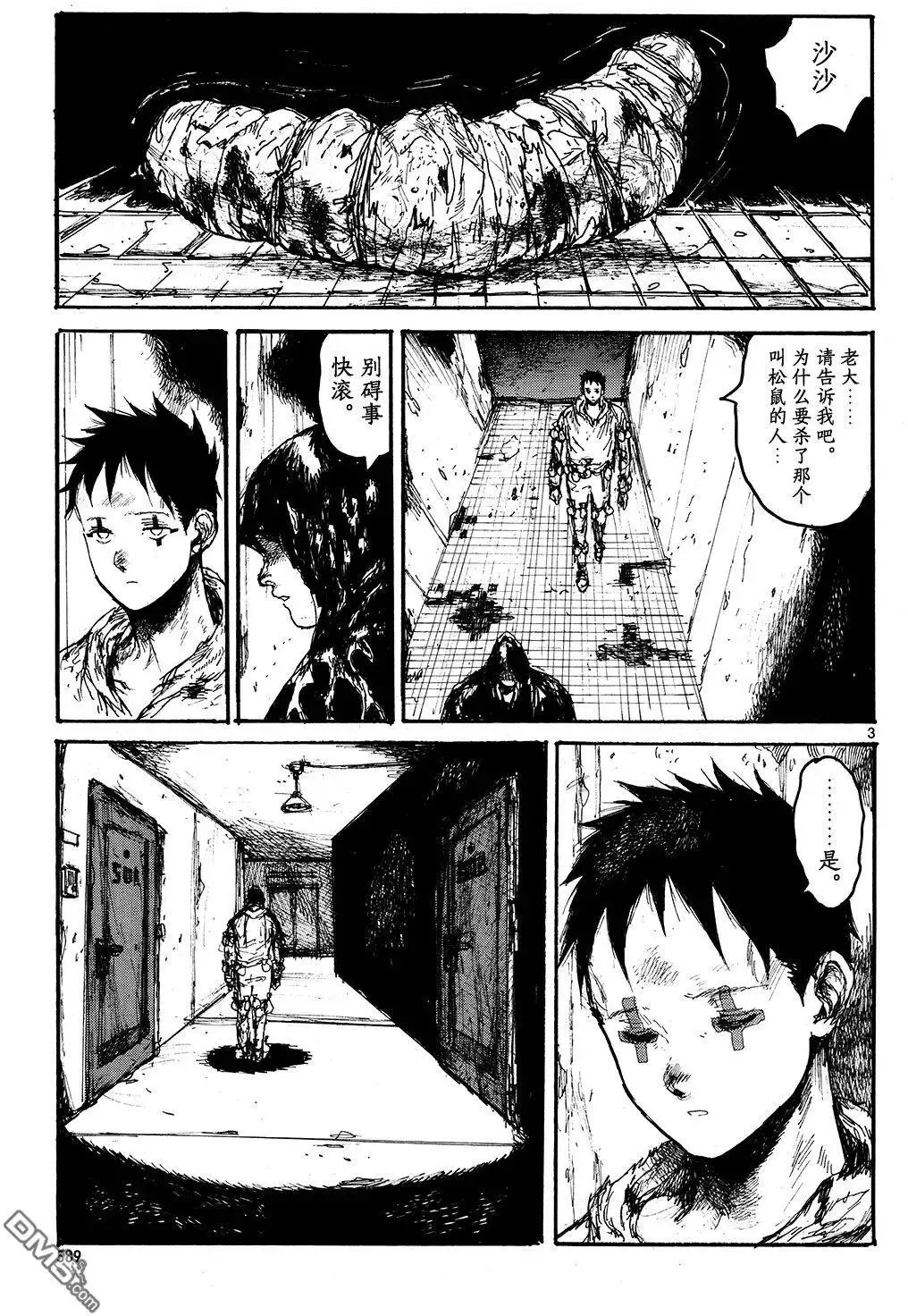 第144回 第3页