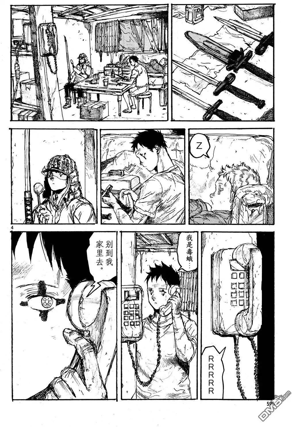 第144回 第4页