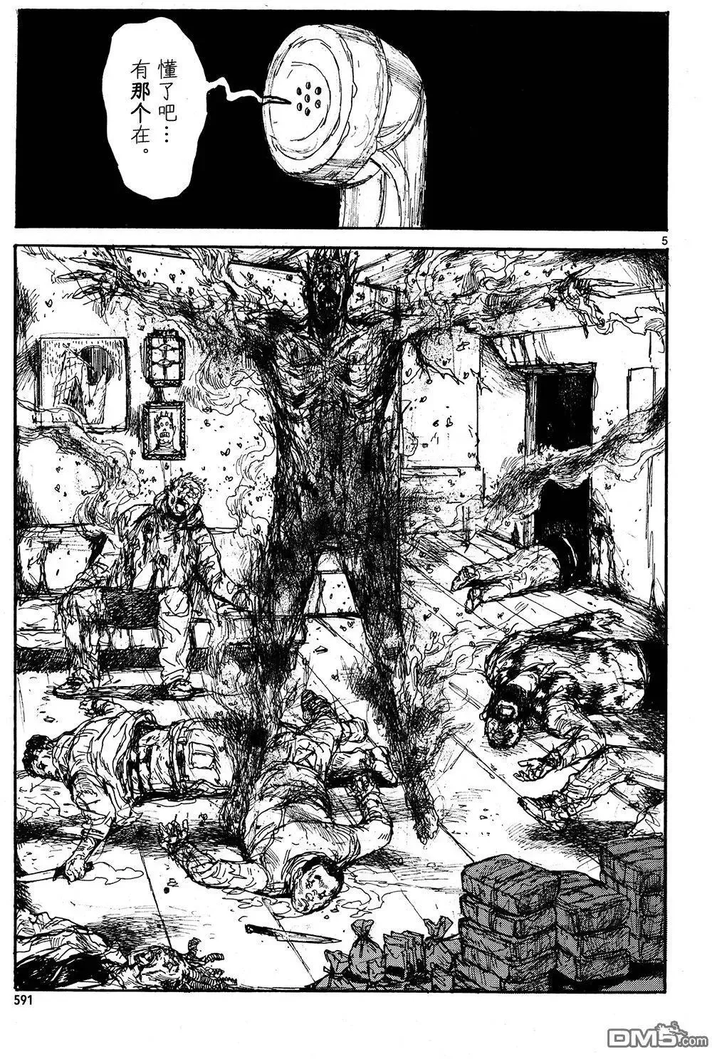 第144回 第5页