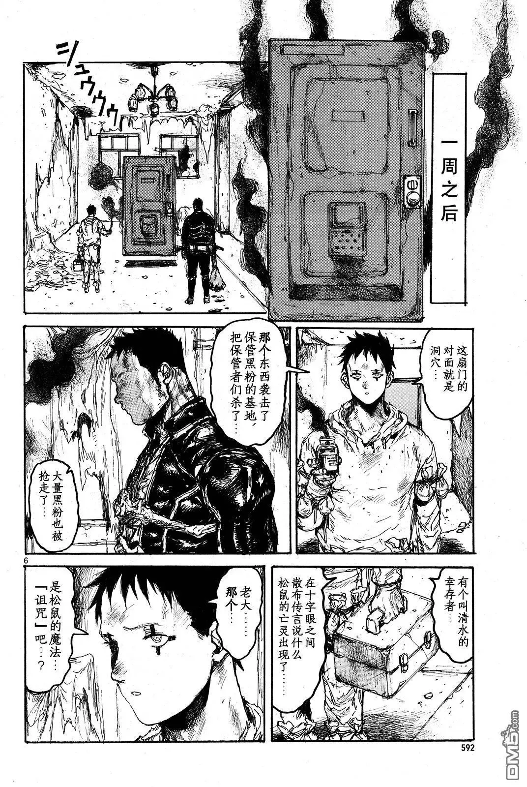 第144回 第6页