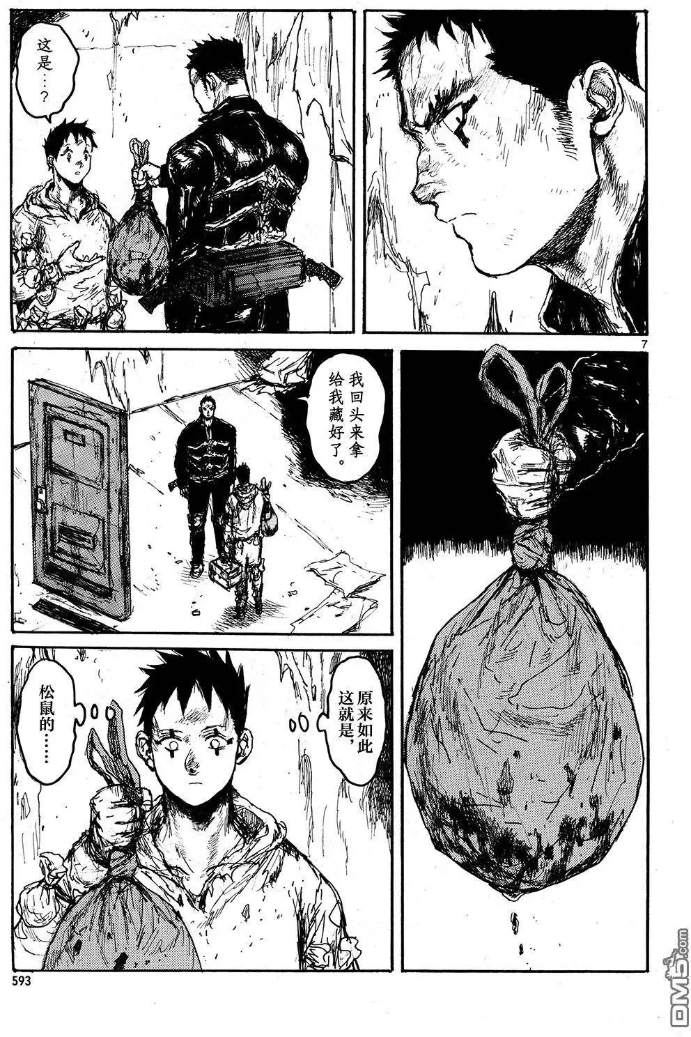 第144回 第7页