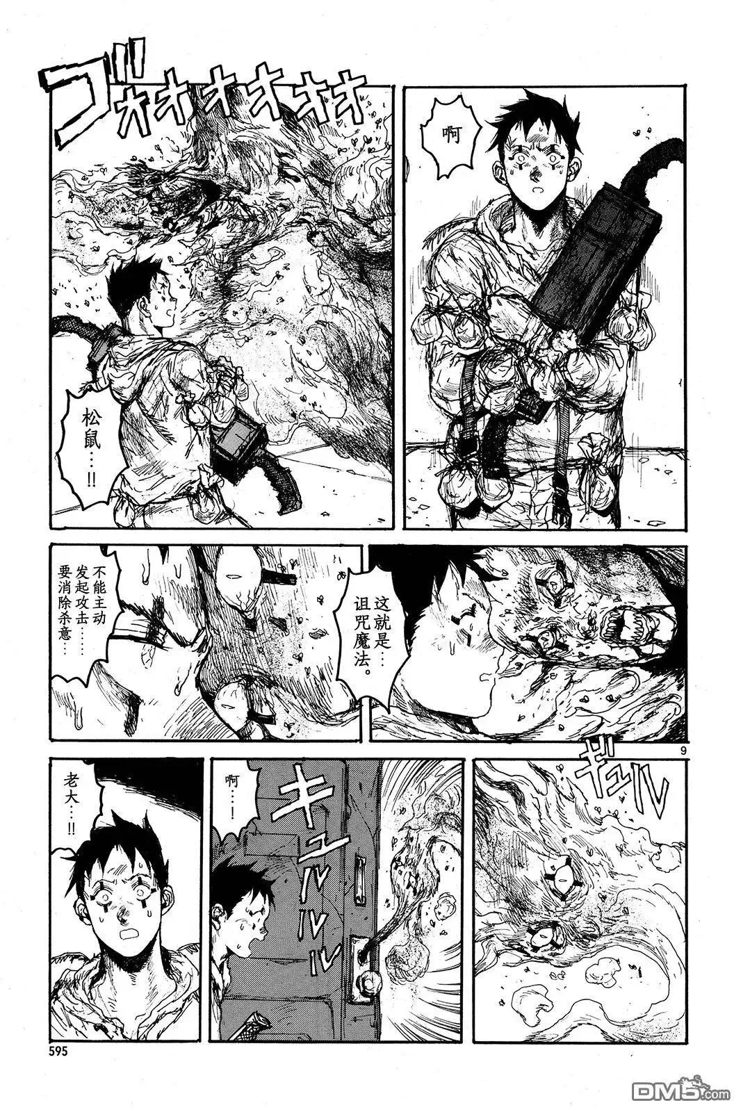 第144回 第9页