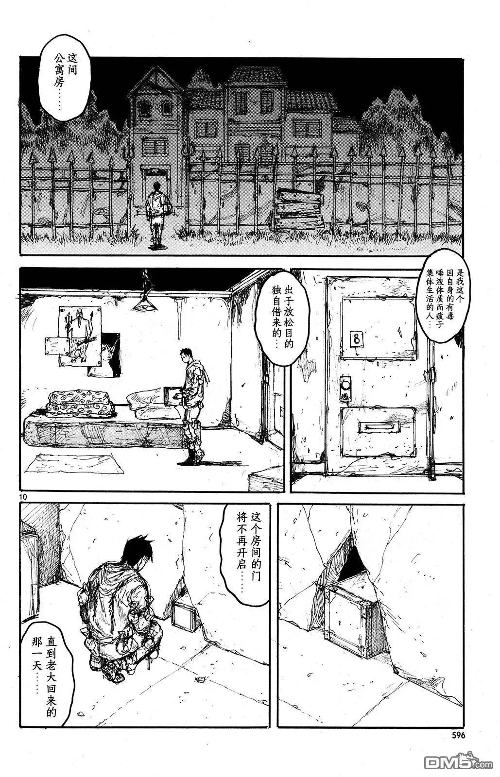 第144回 第10页