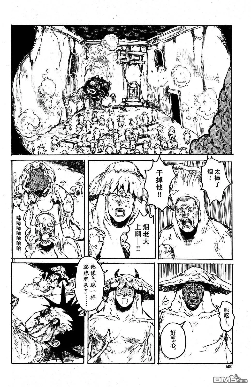 第144回 第14页