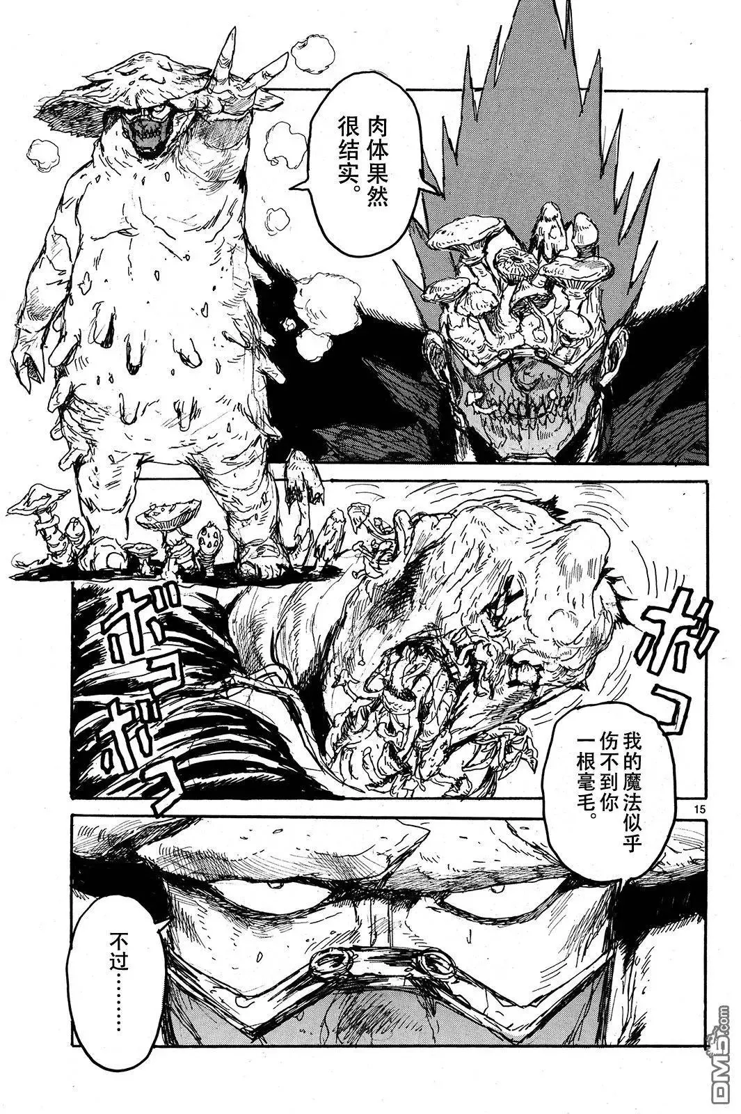 第144回 第15页