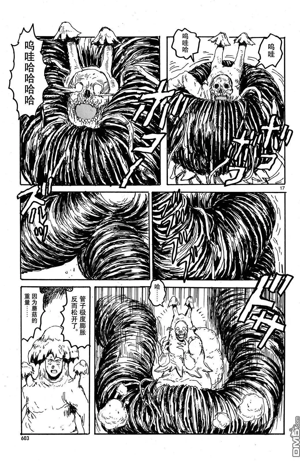 第144回 第17页