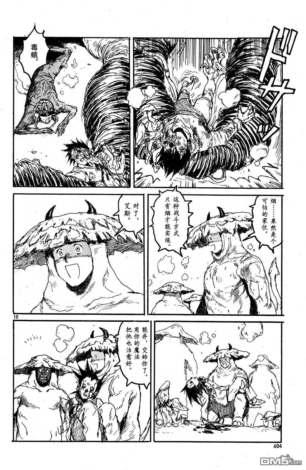 第144回 第18页