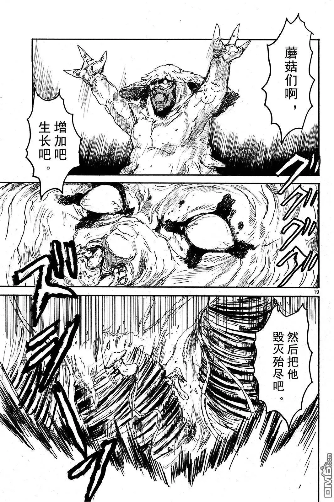 第144回 第19页