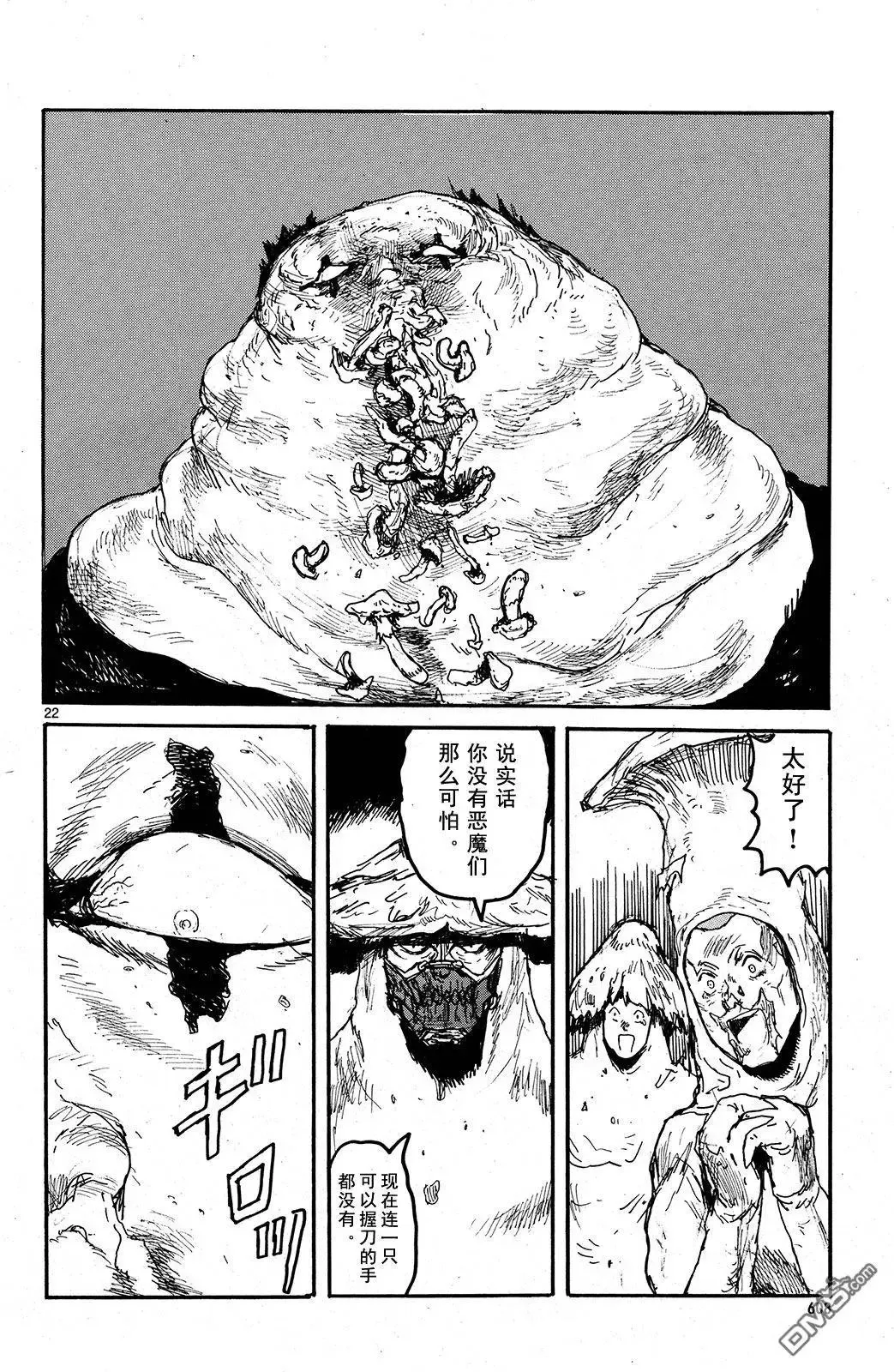 第144回 第21页