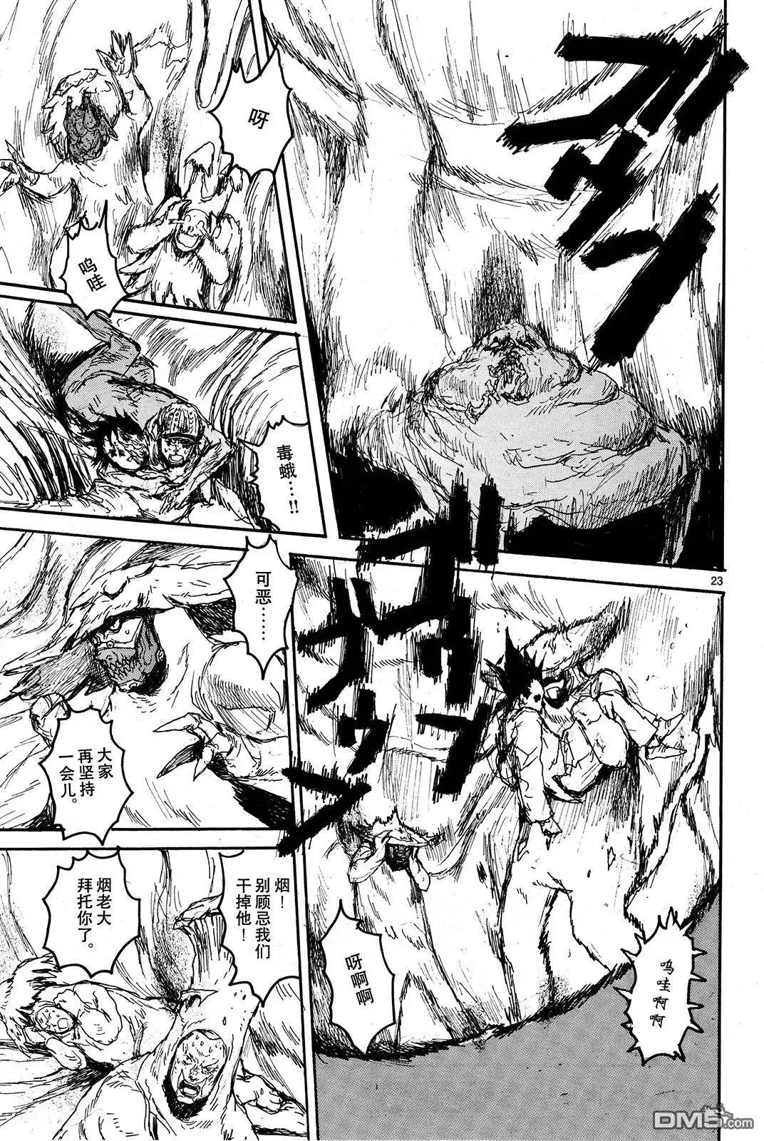 第144回 第22页