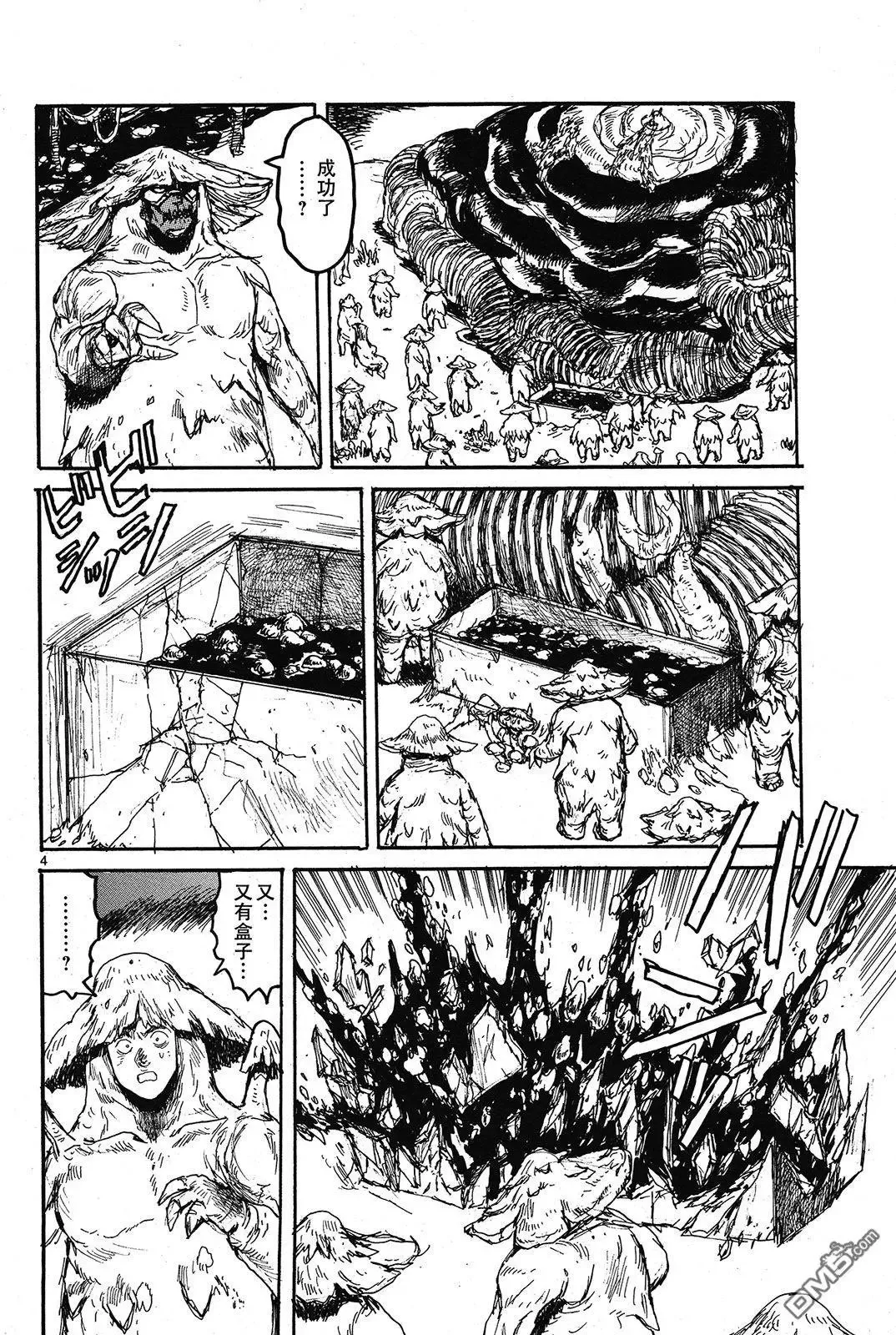 第145回 第4页