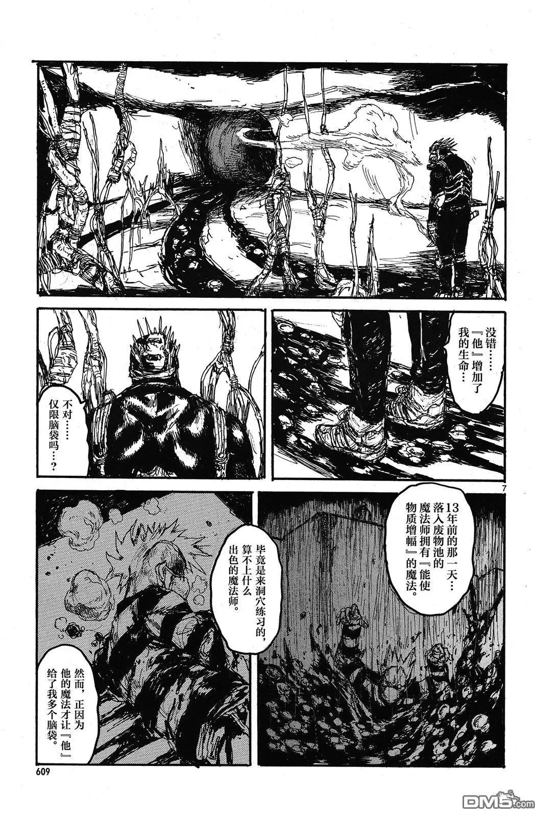 第145回 第7页