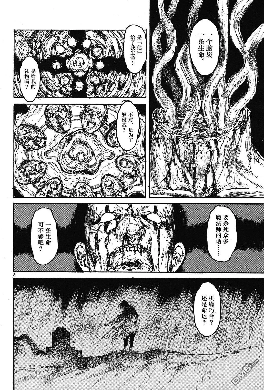 第145回 第8页