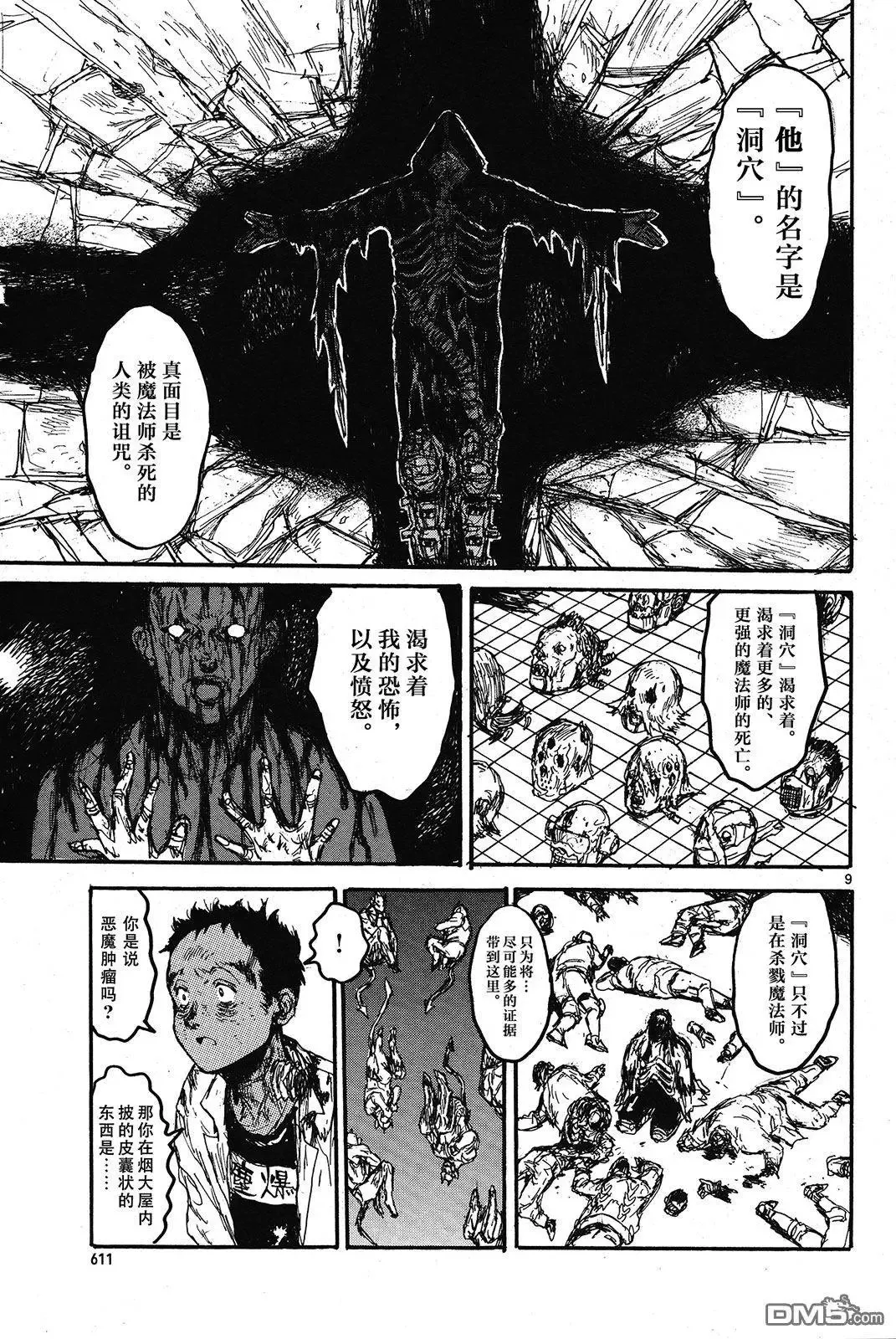 第145回 第9页