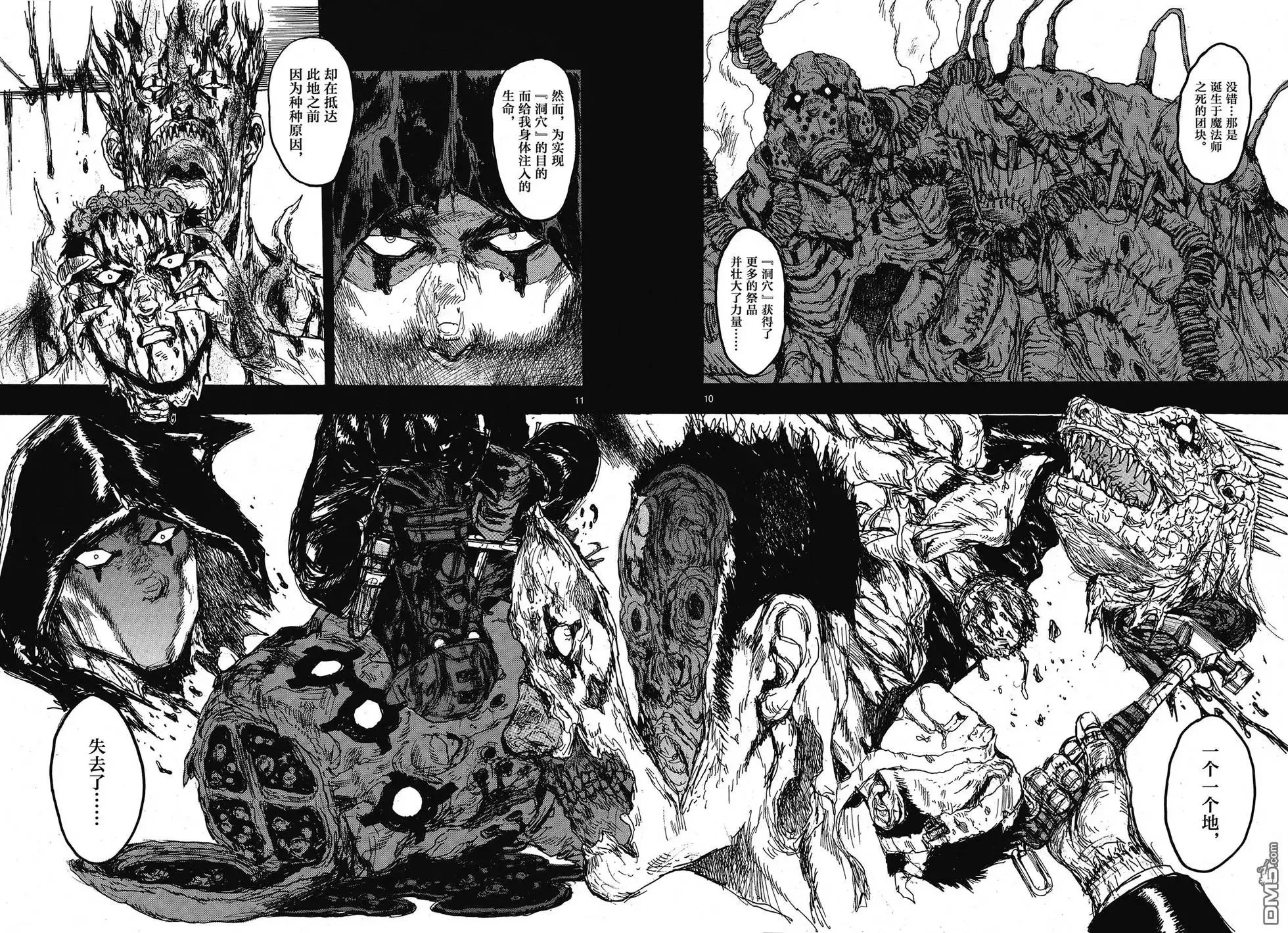 第145回 第10页
