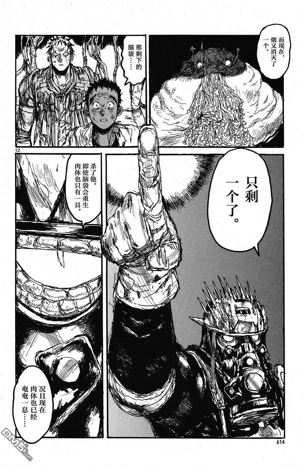 第145回 第11页
