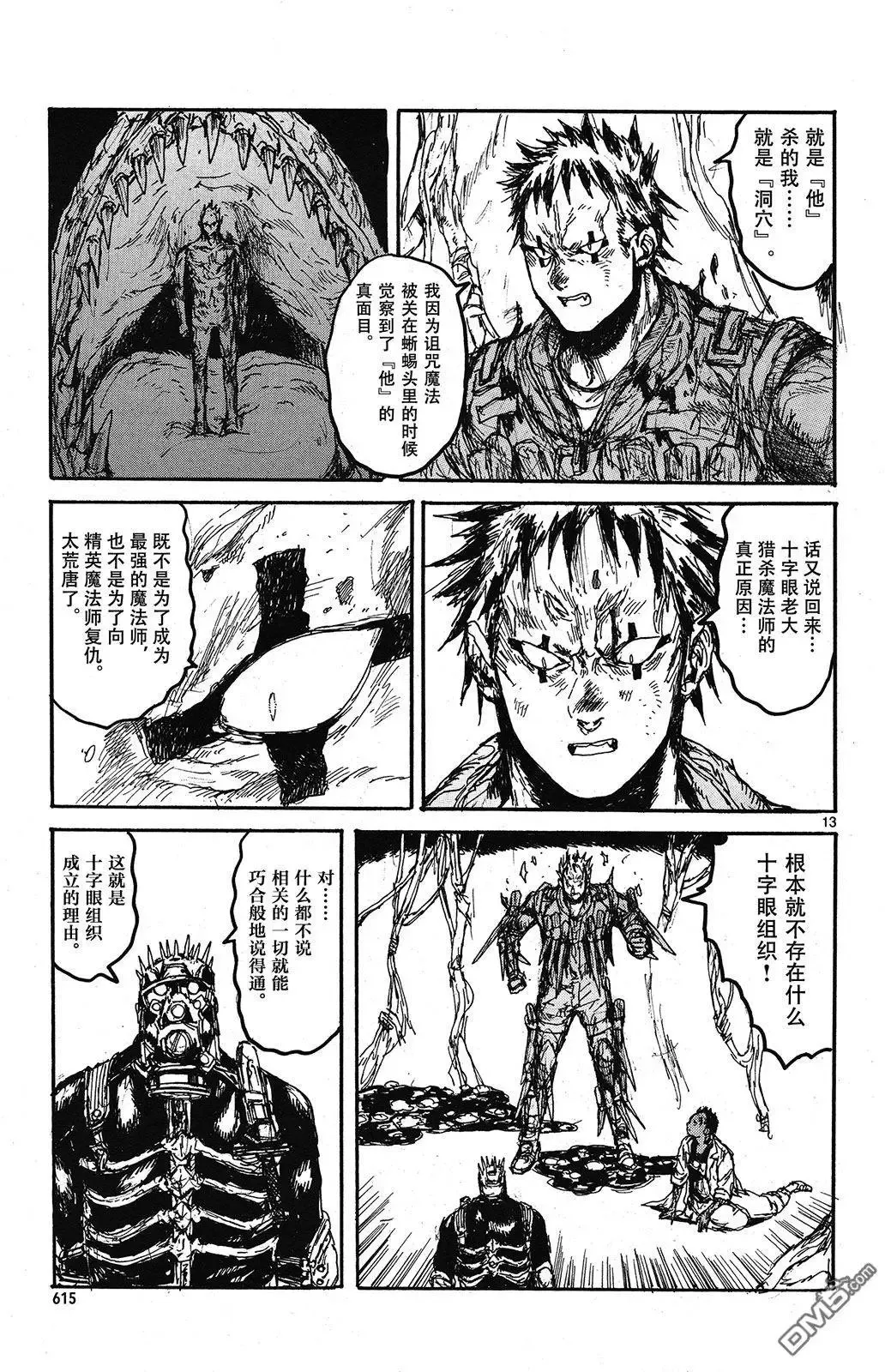 第145回 第12页