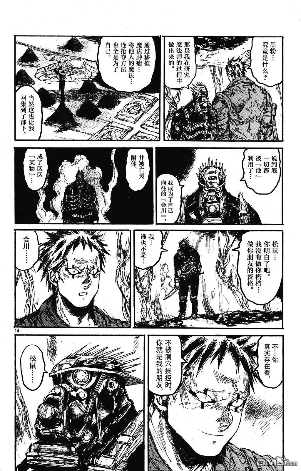 第145回 第13页