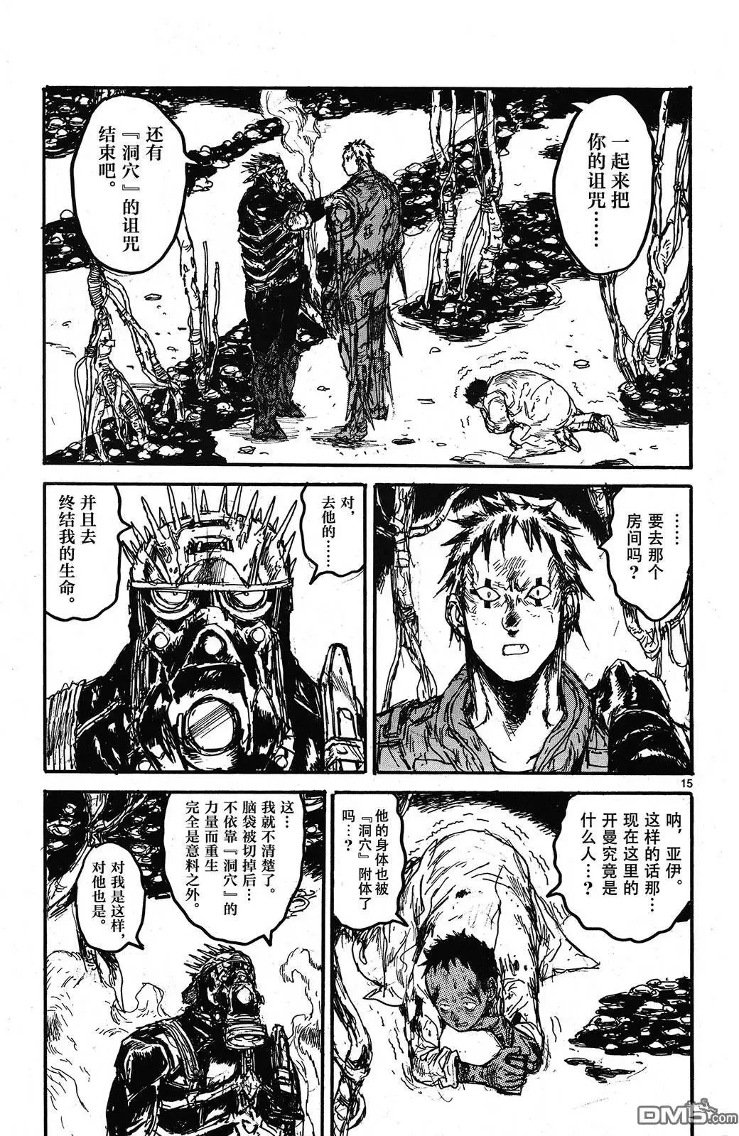 第145回 第14页