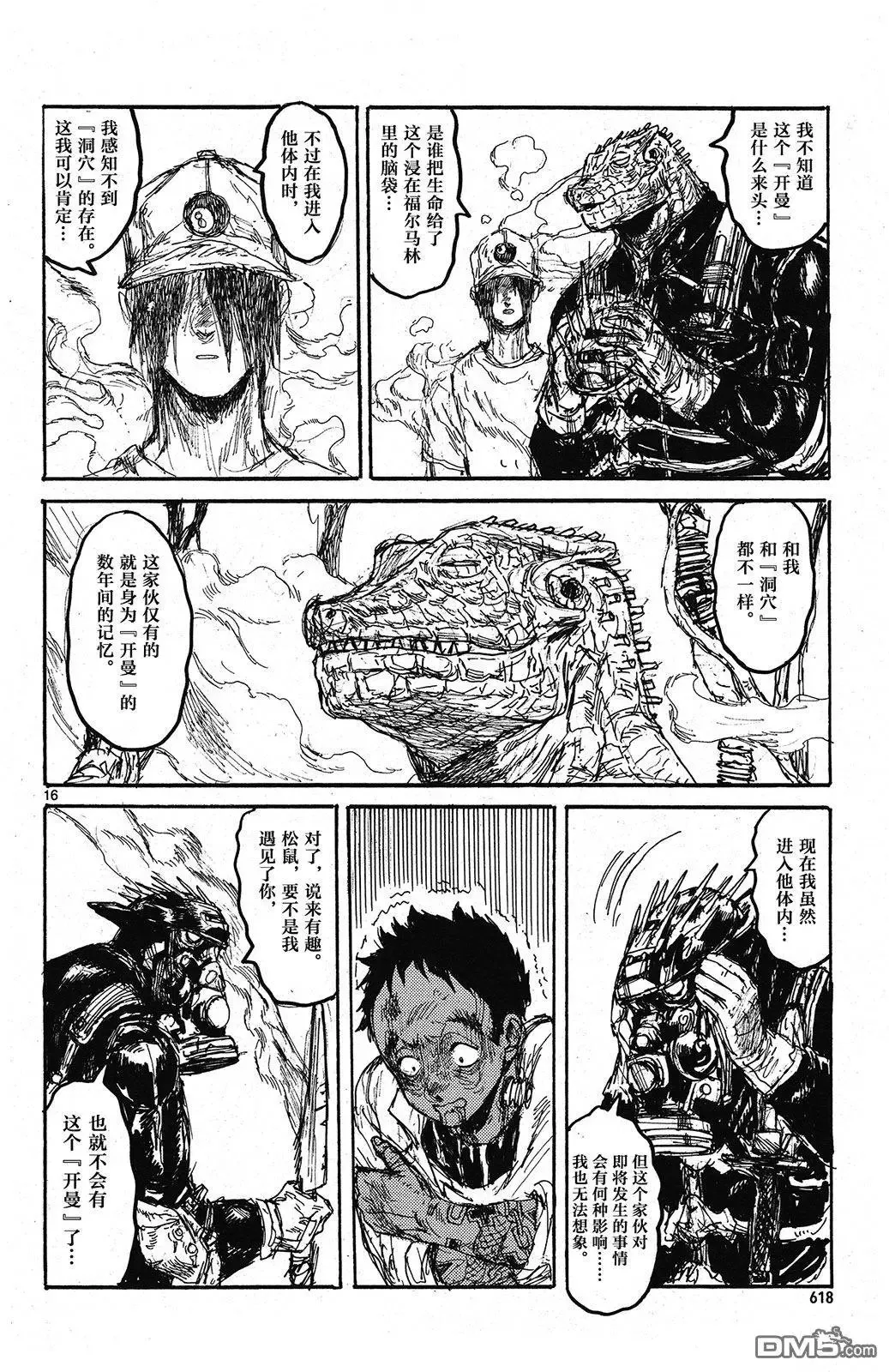 第145回 第15页