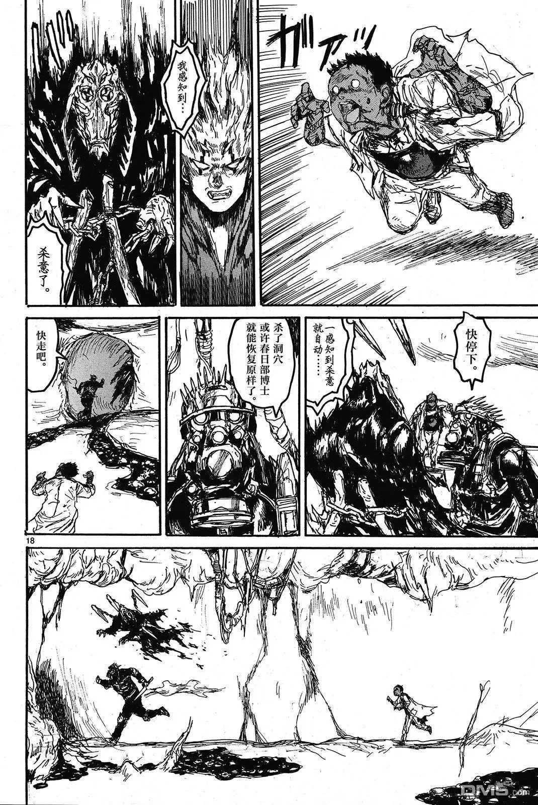 第145回 第17页